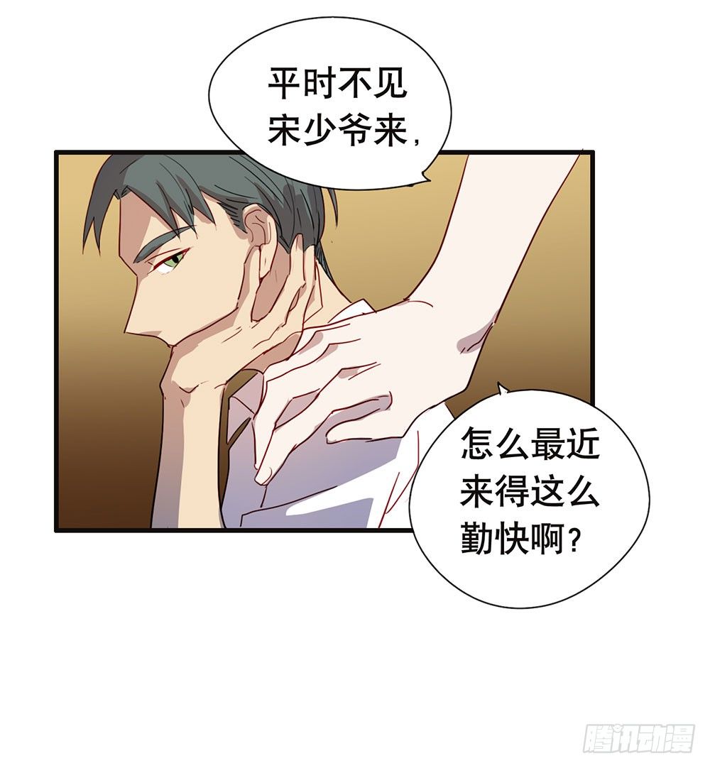 《锁心Lock you up》我送你回家 第22页