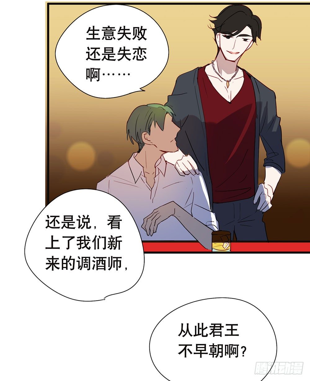 《锁心Lock you up》我送你回家 第23页