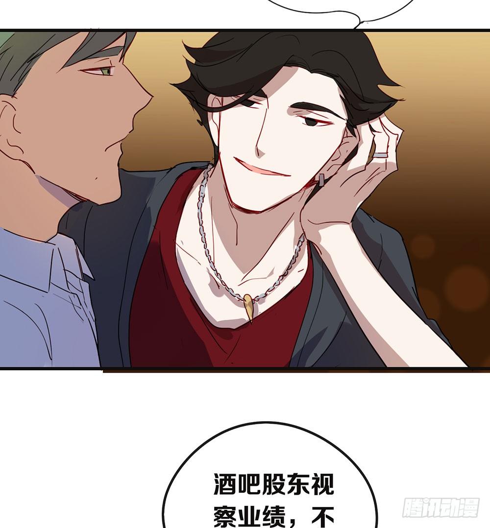 《锁心Lock you up》我送你回家 第24页
