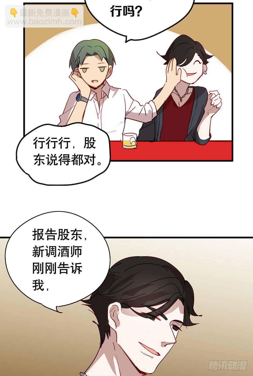 《锁心Lock you up》我送你回家 第25页