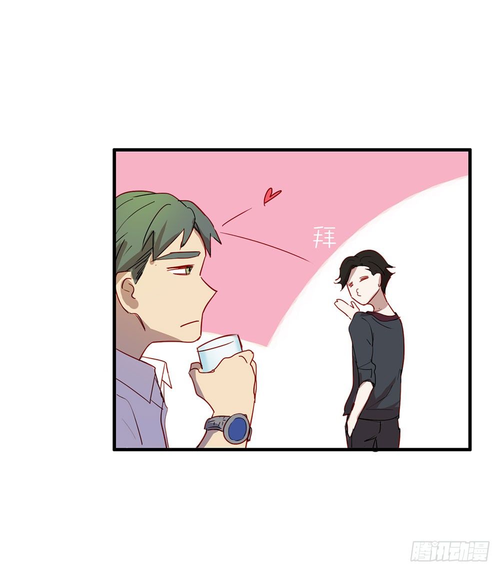 《锁心Lock you up》我送你回家 第27页
