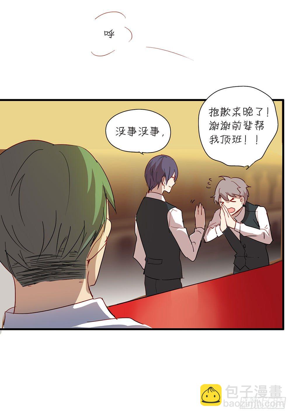 《锁心Lock you up》我送你回家 第31页