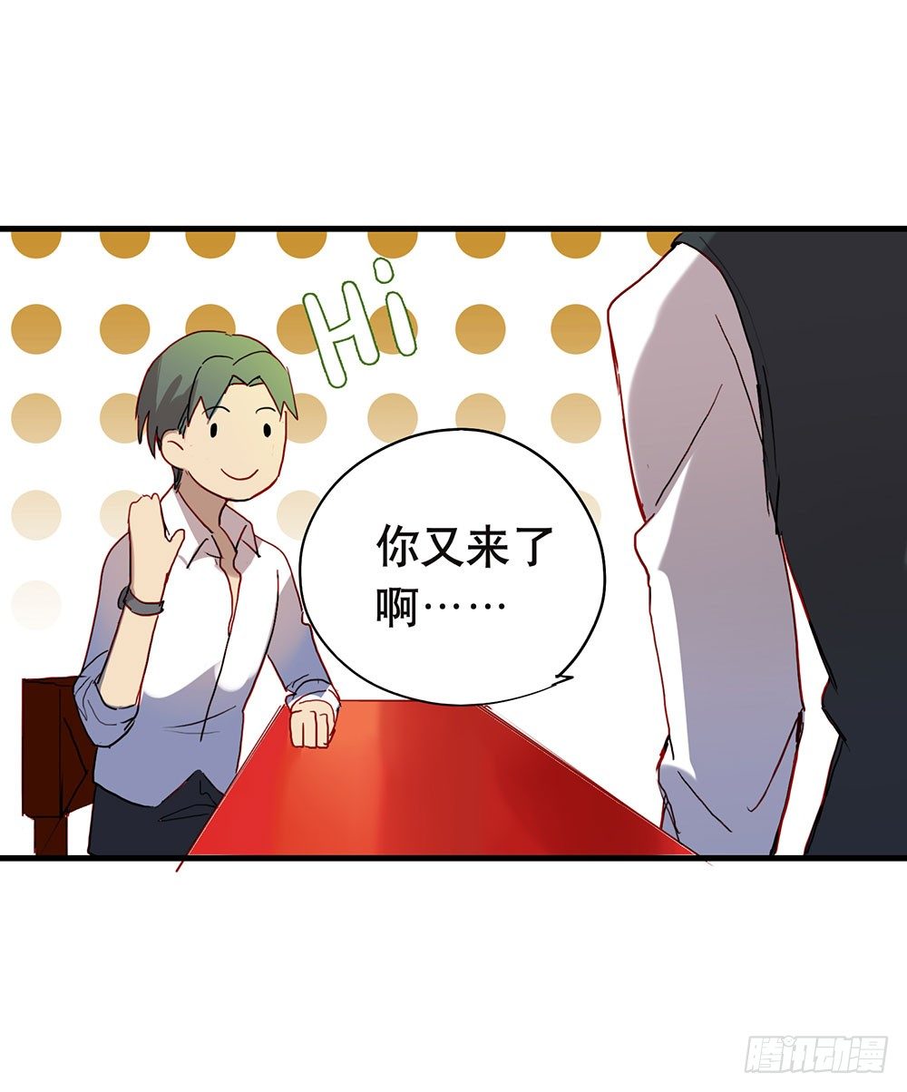 《锁心Lock you up》我送你回家 第33页