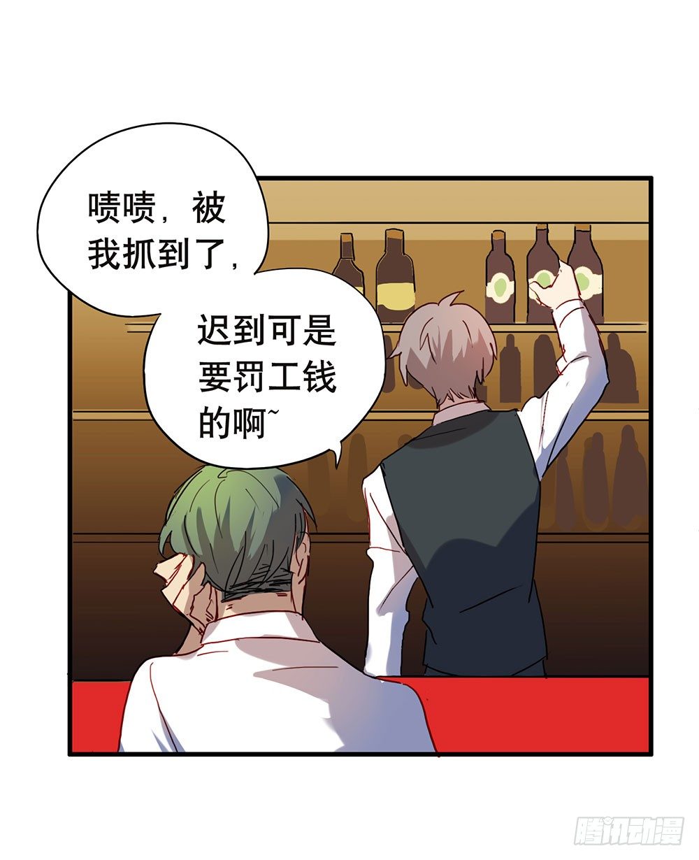 《锁心Lock you up》我送你回家 第34页