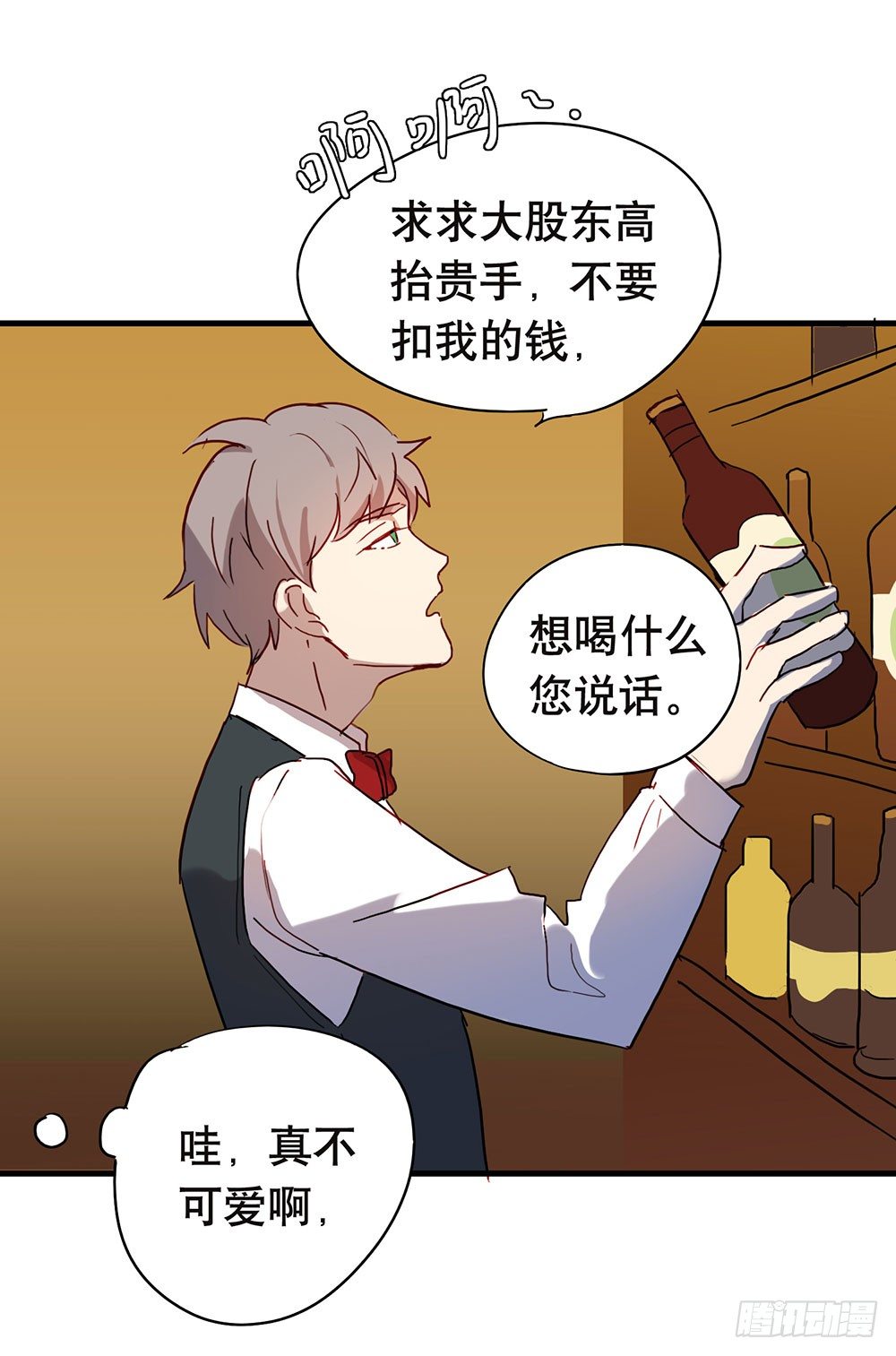 《锁心Lock you up》我送你回家 第35页