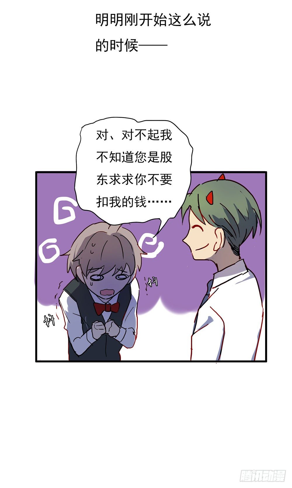 《锁心Lock you up》我送你回家 第36页