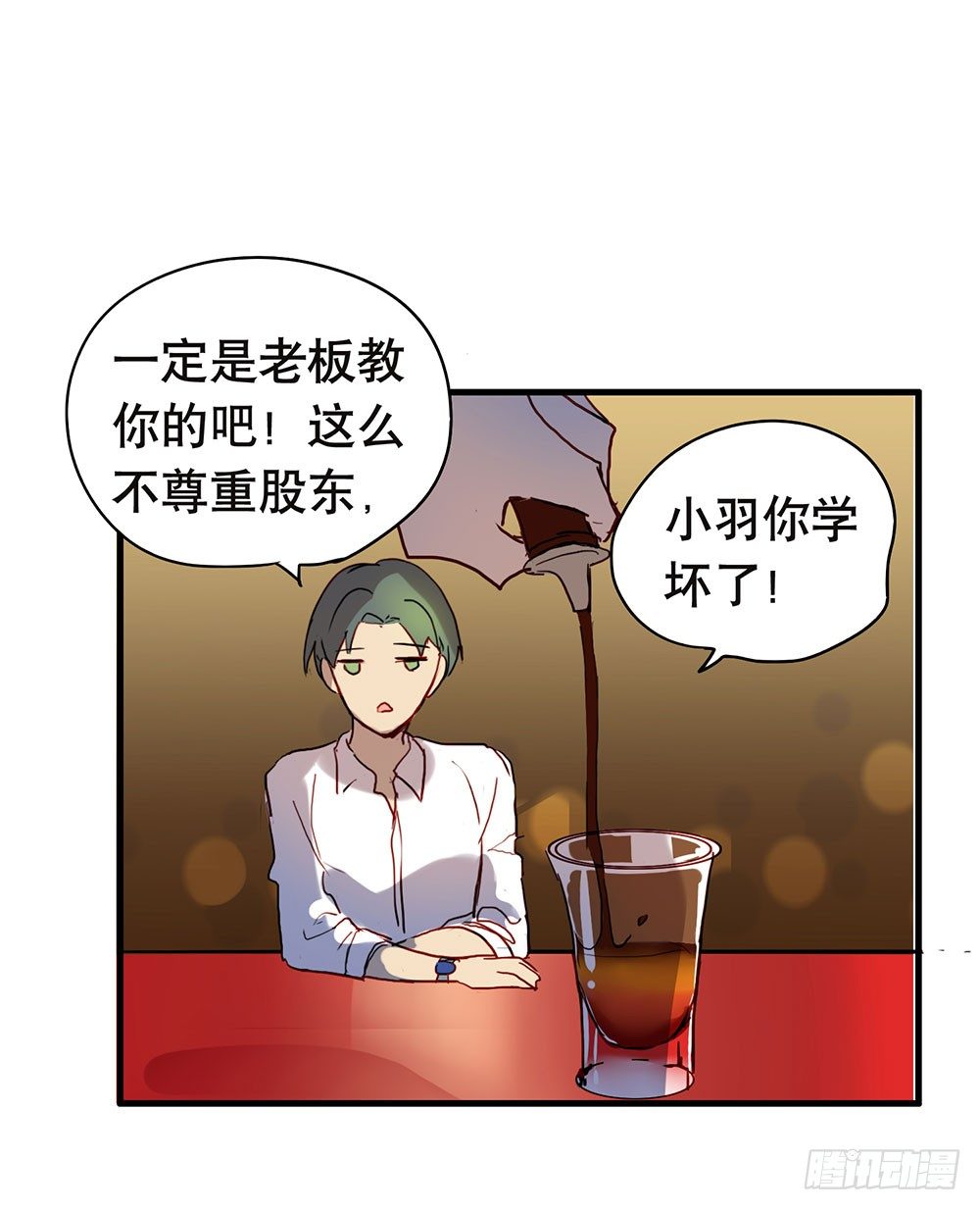 《锁心Lock you up》我送你回家 第37页