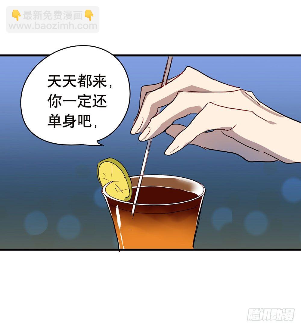 《锁心Lock you up》我送你回家 第38页