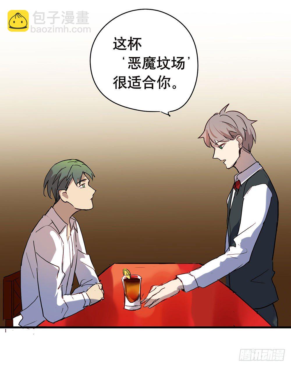 《锁心Lock you up》我送你回家 第39页