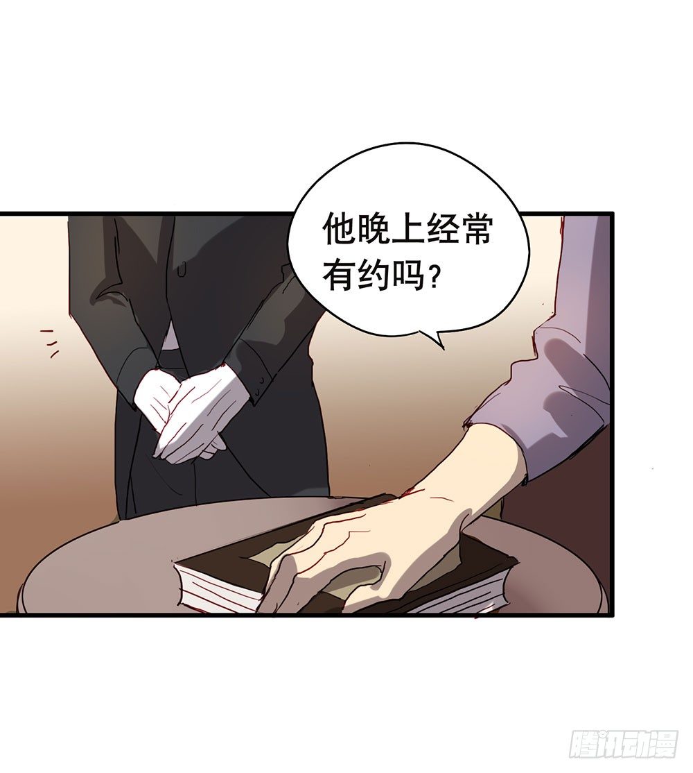 《锁心Lock you up》我送你回家 第42页