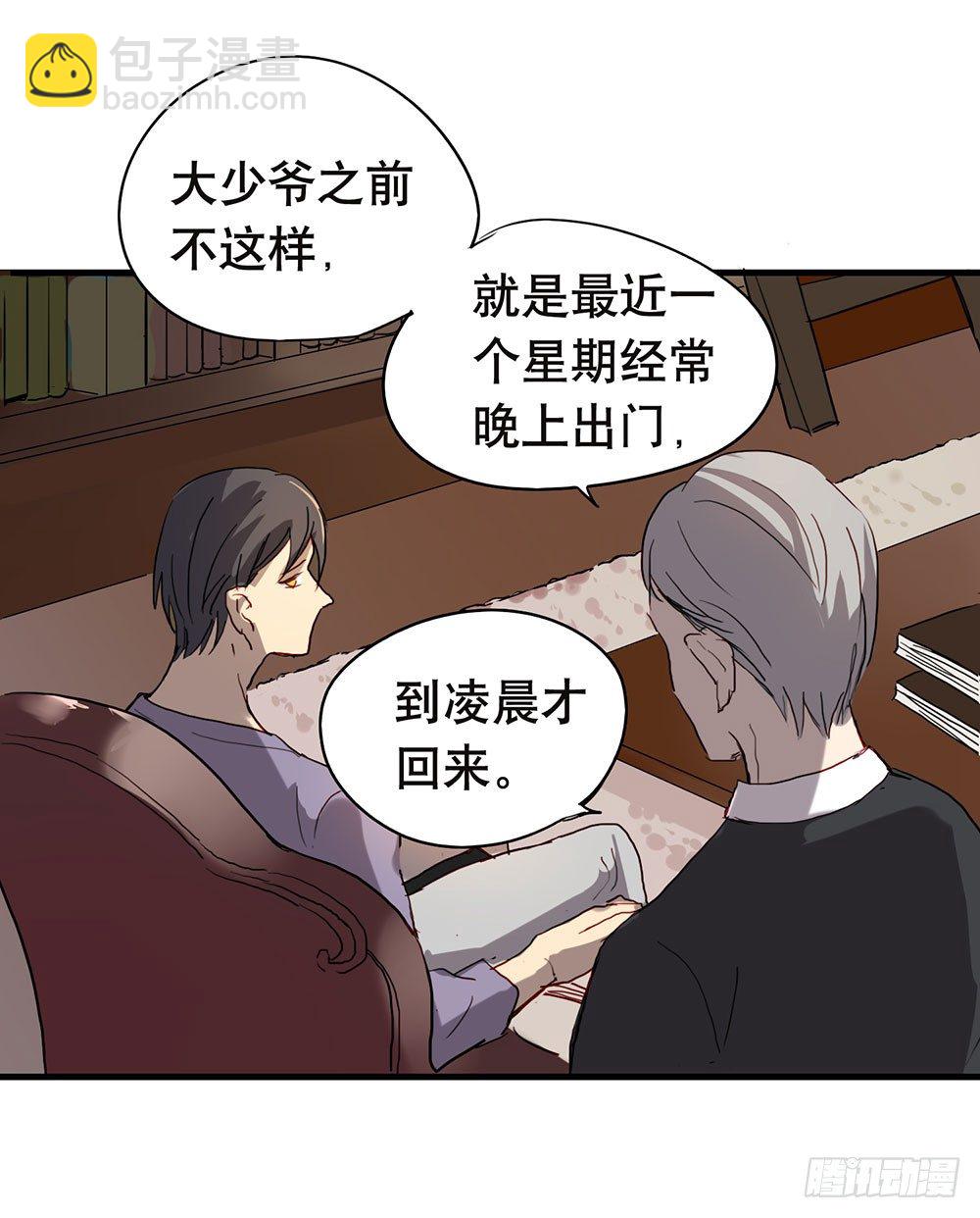 《锁心Lock you up》我送你回家 第43页