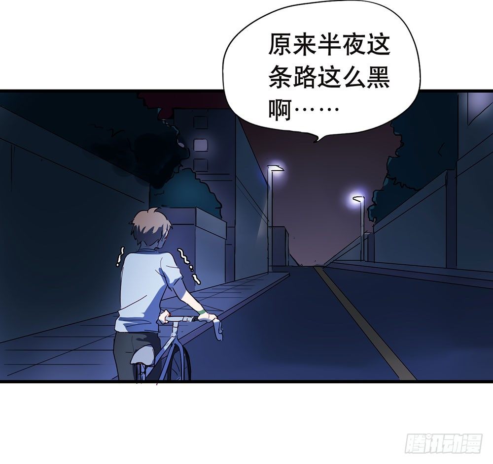 《锁心Lock you up》我送你回家 第47页