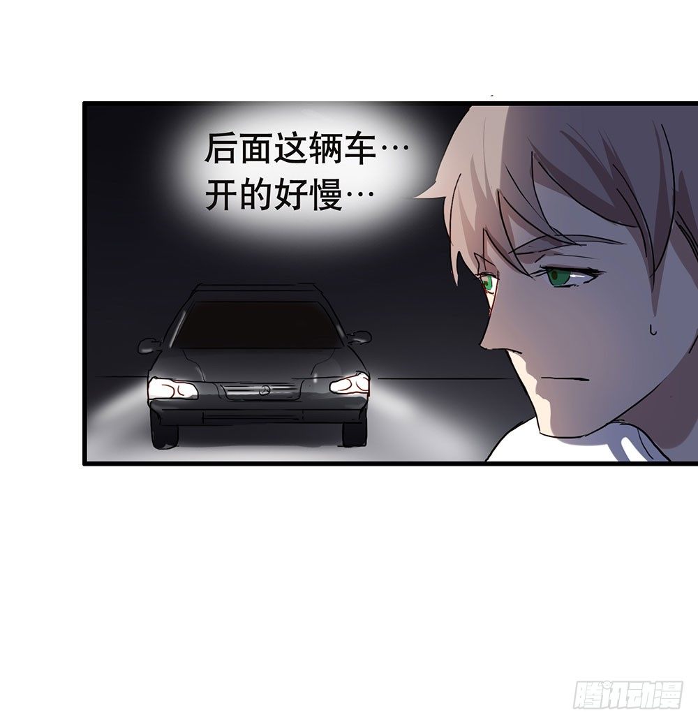 《锁心Lock you up》我送你回家 第49页