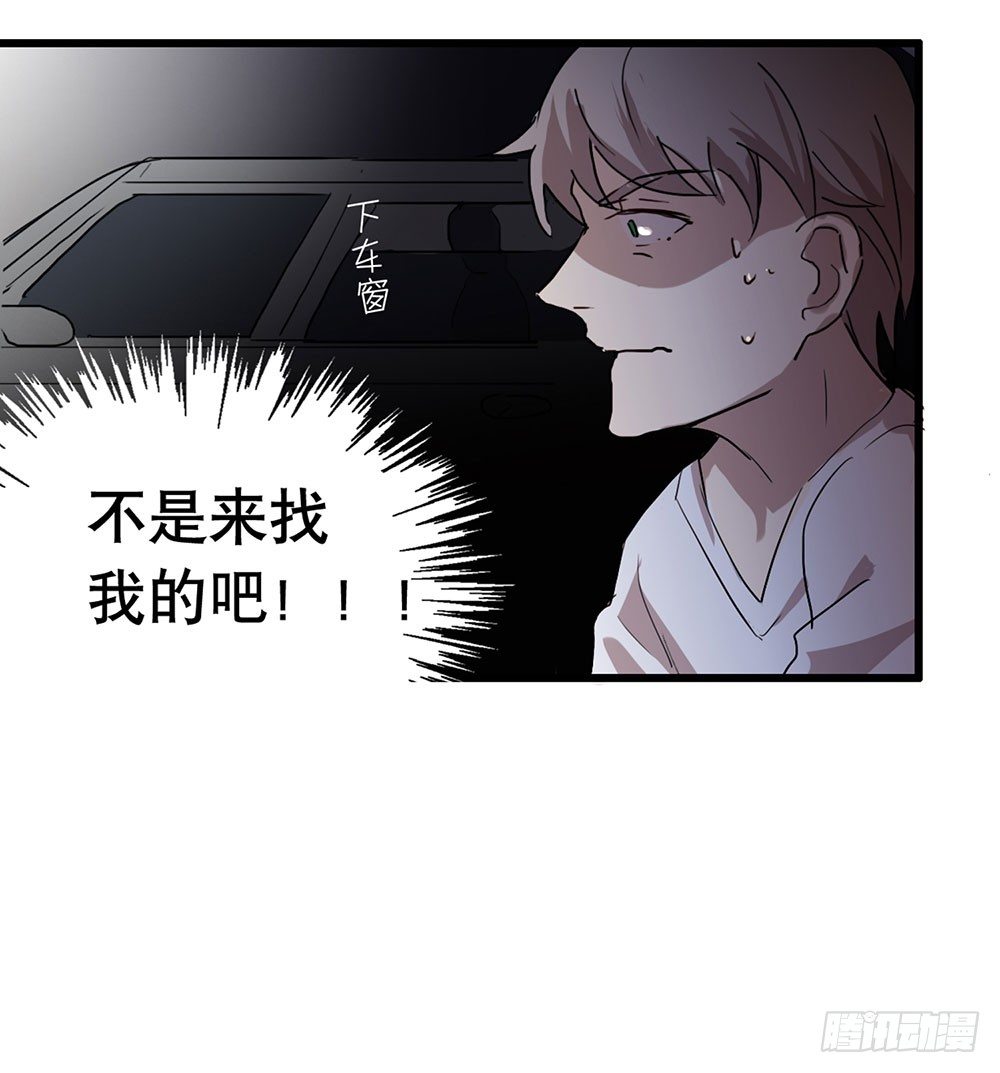 《锁心Lock you up》我送你回家 第50页