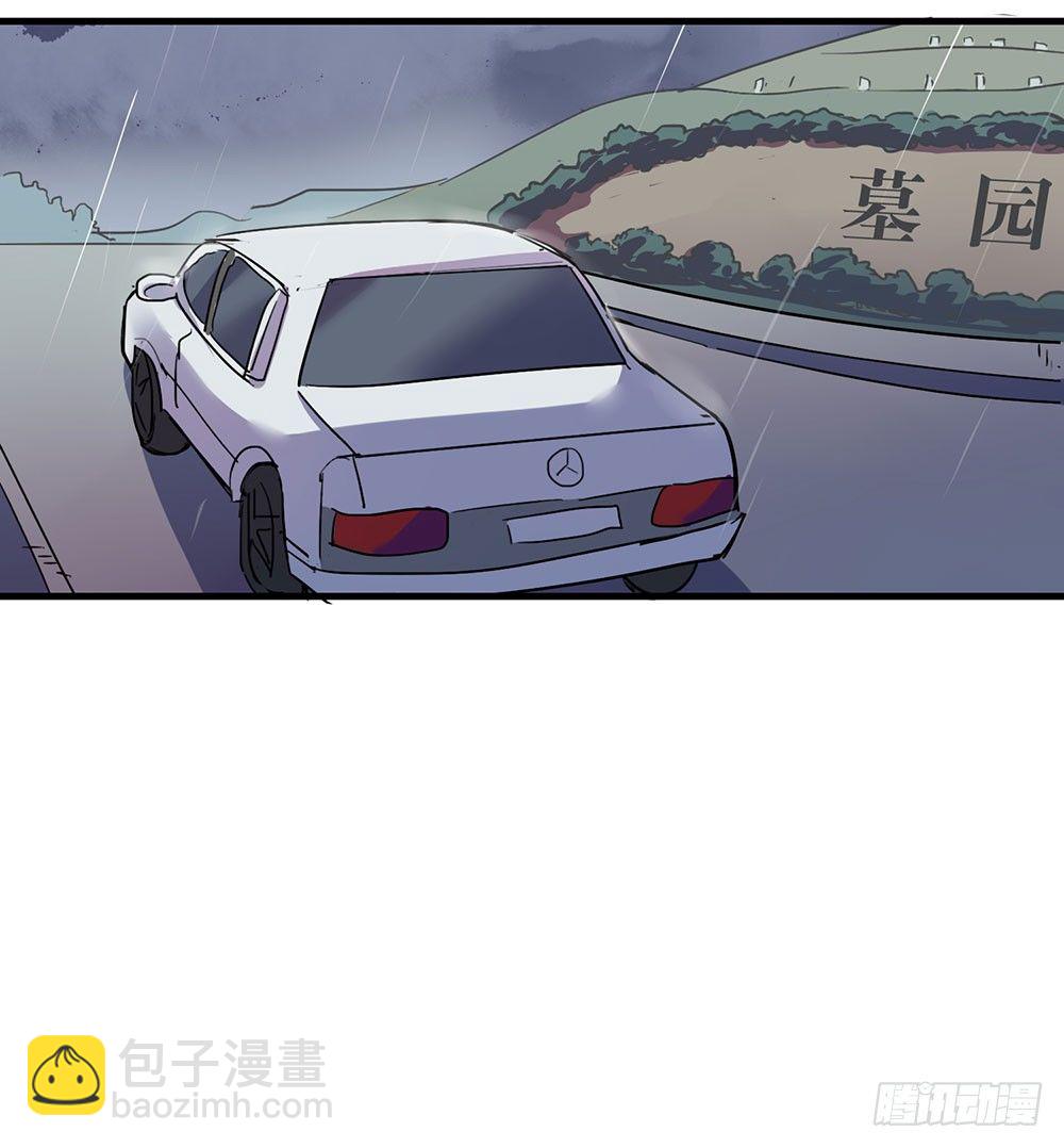 《锁心Lock you up》我送你回家 第5页