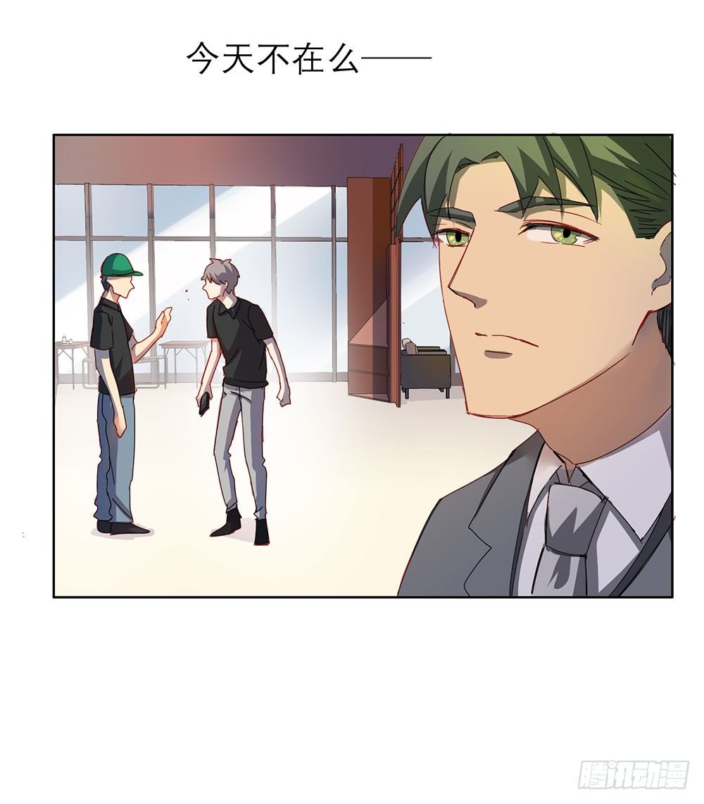 《锁心Lock you up》你想做什么 第24页