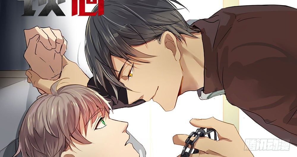 《锁心Lock you up》你想做什么 第2页