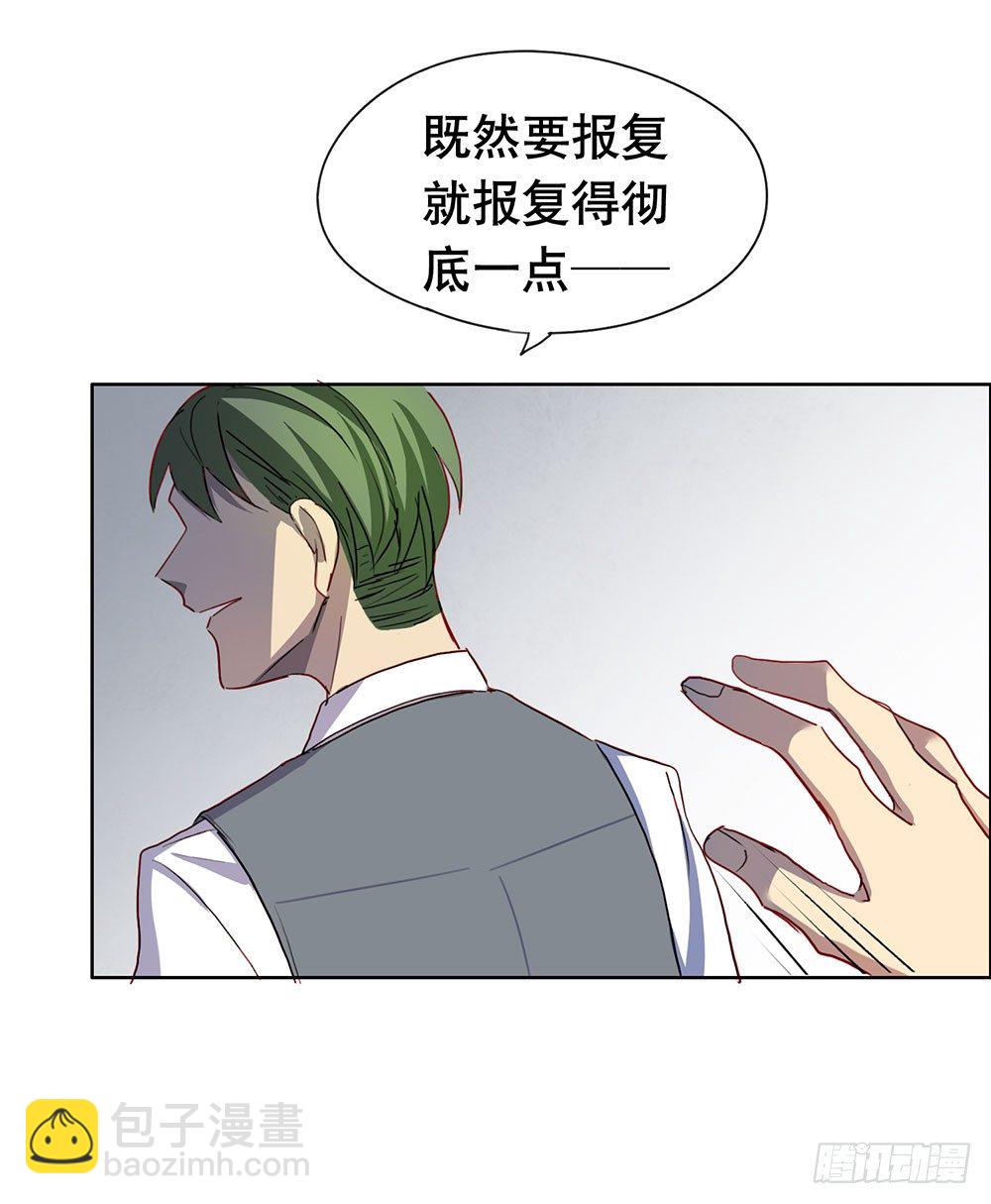 《锁心Lock you up》都是为了你 第10页