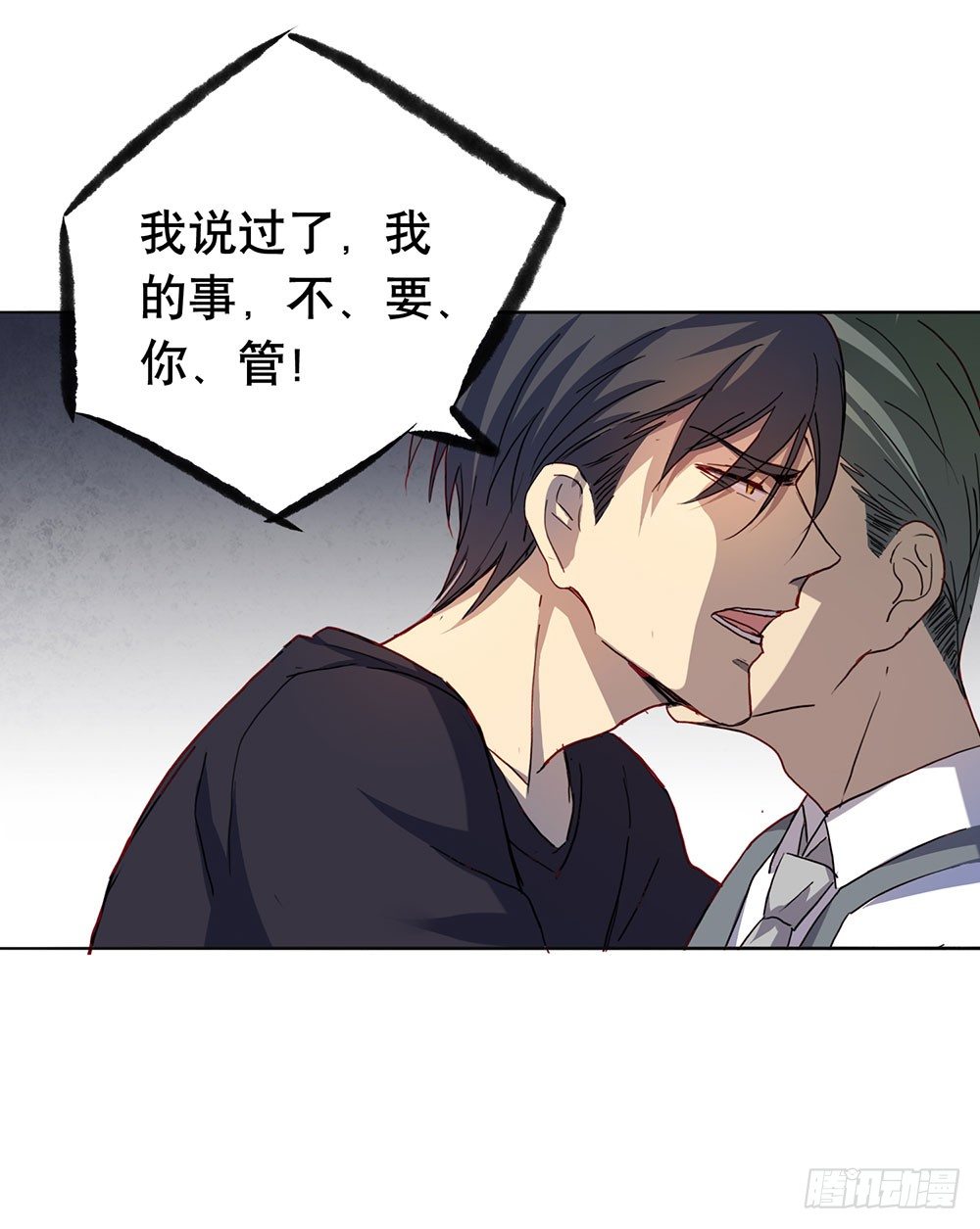 《锁心Lock you up》都是为了你 第13页