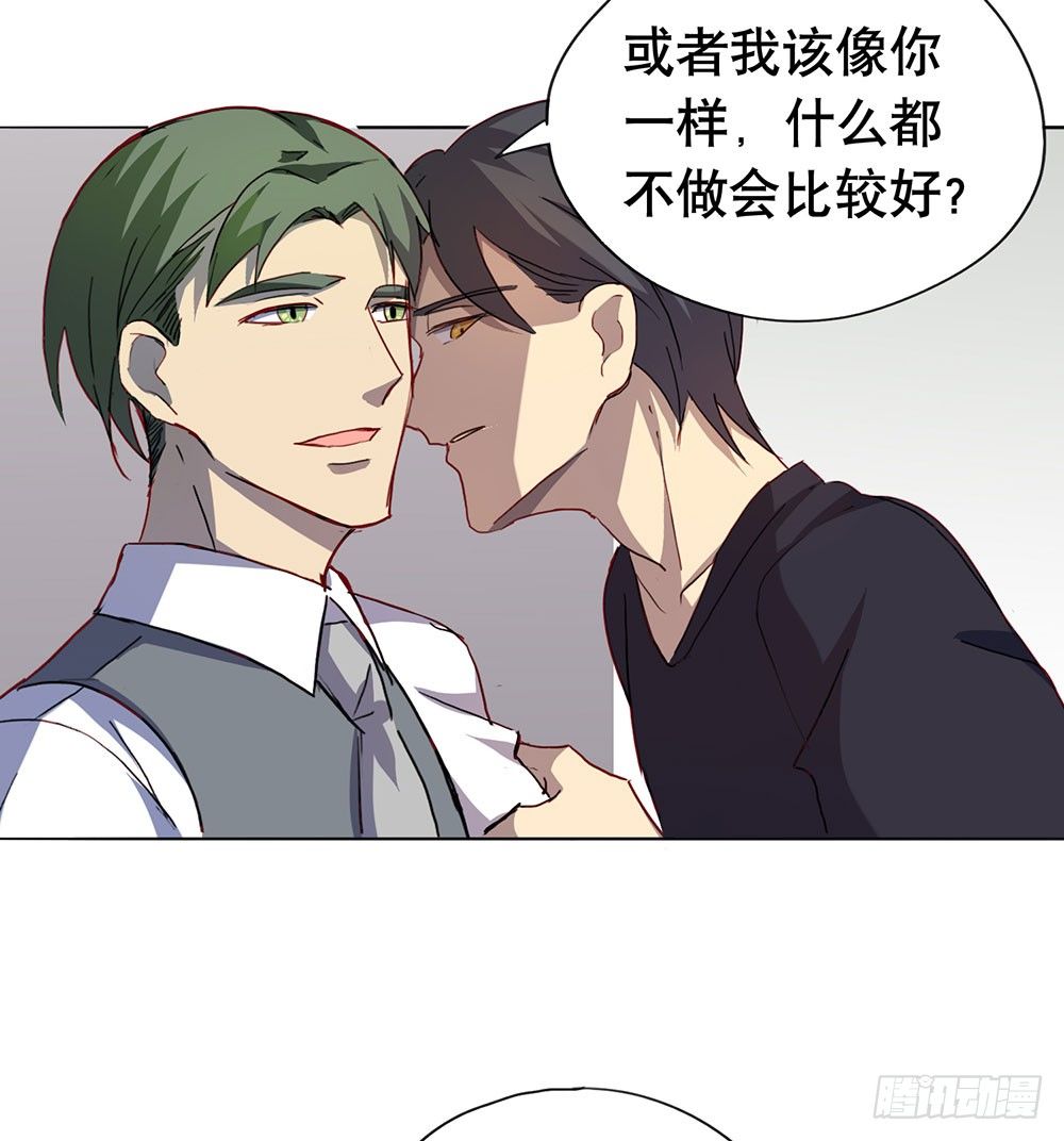 《锁心Lock you up》都是为了你 第15页
