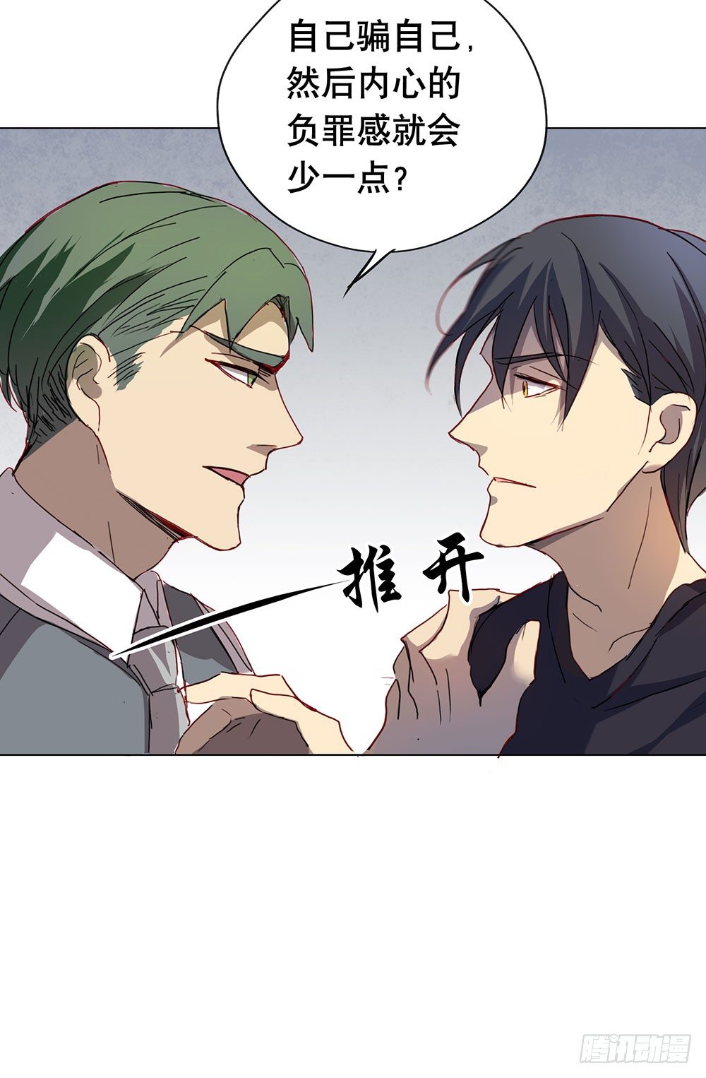 《锁心Lock you up》都是为了你 第16页
