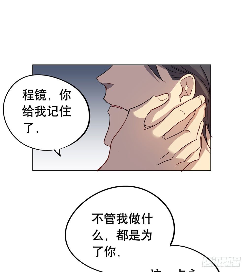 《锁心Lock you up》都是为了你 第17页