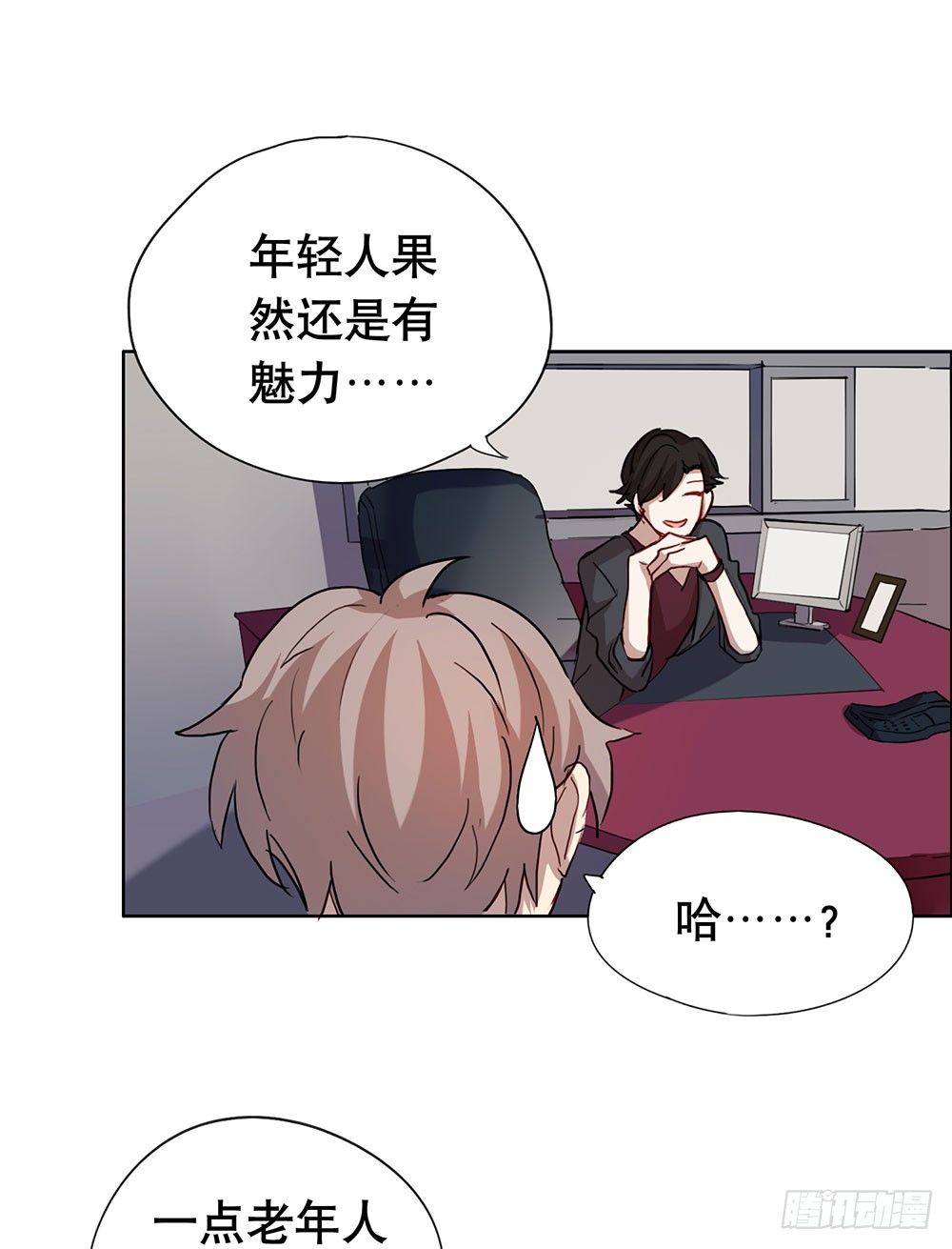 《锁心Lock you up》都是为了你 第27页