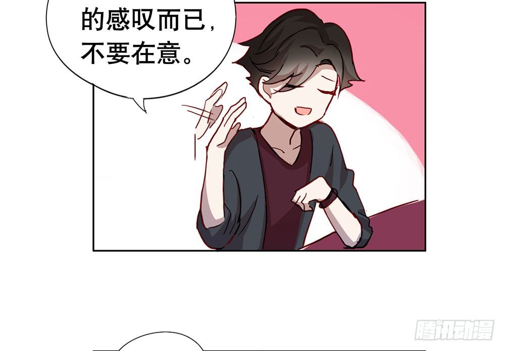 《锁心Lock you up》都是为了你 第28页