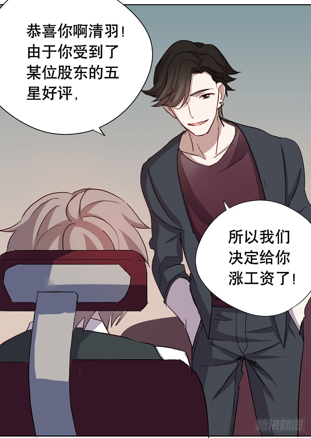 《锁心Lock you up》都是为了你 第30页