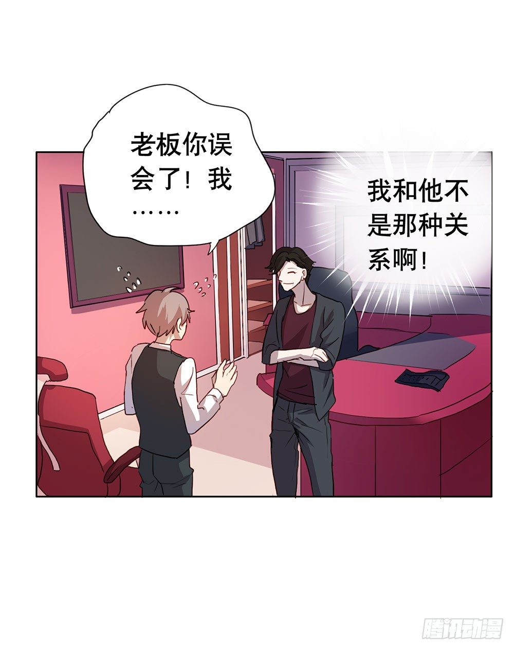 《锁心Lock you up》都是为了你 第33页