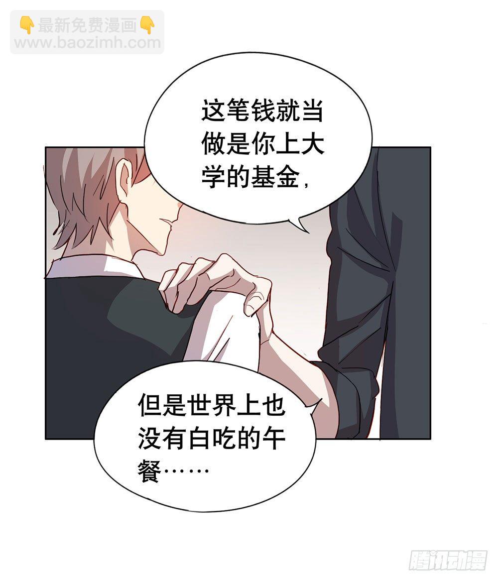 《锁心Lock you up》都是为了你 第34页