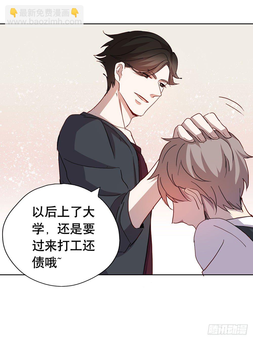 《锁心Lock you up》都是为了你 第35页