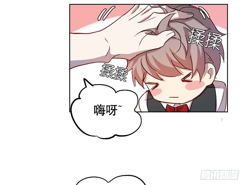《锁心Lock you up》都是为了你 第36页