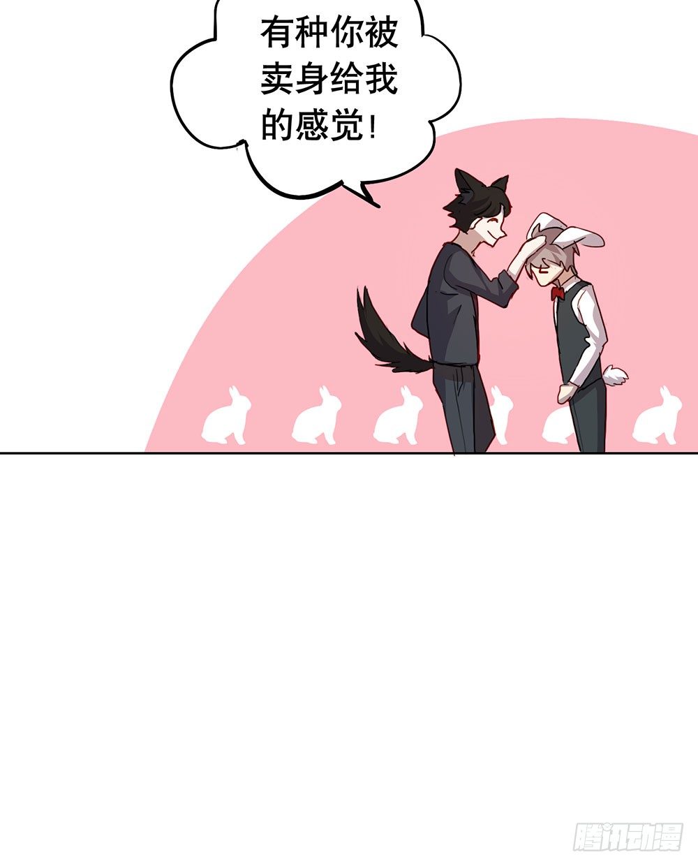 《锁心Lock you up》都是为了你 第37页