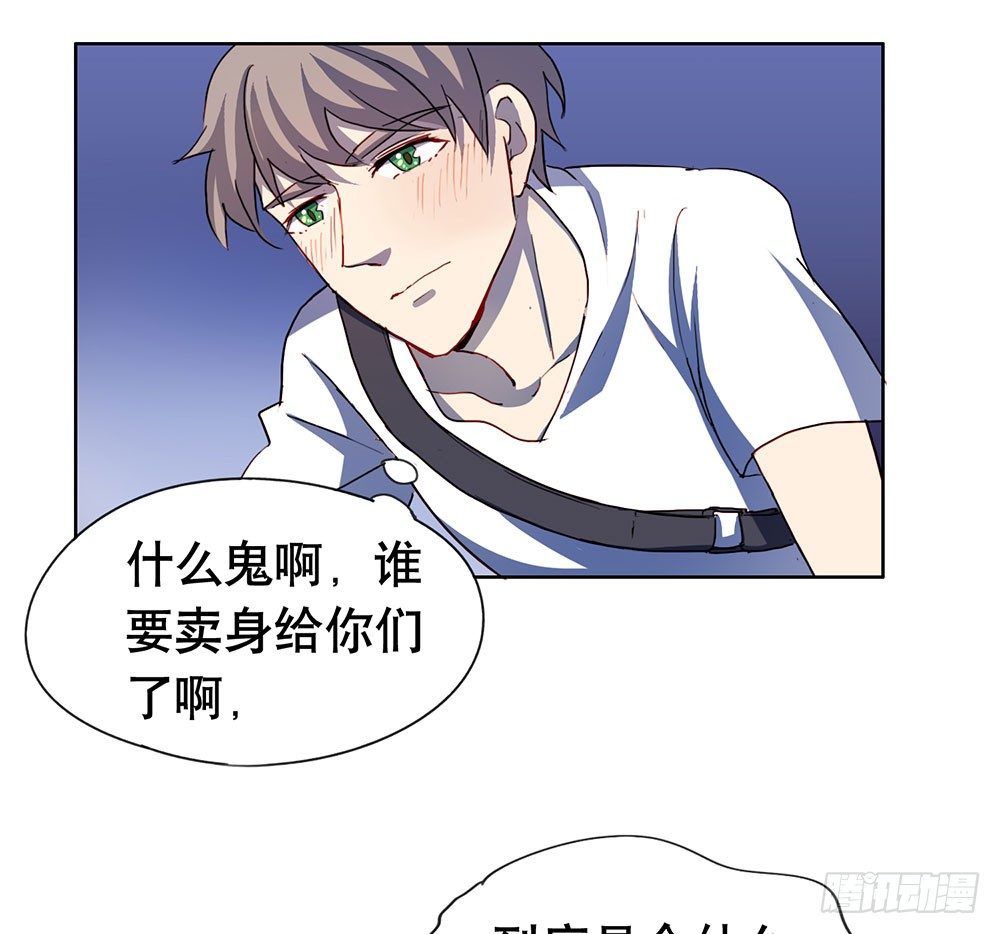 《锁心Lock you up》都是为了你 第39页