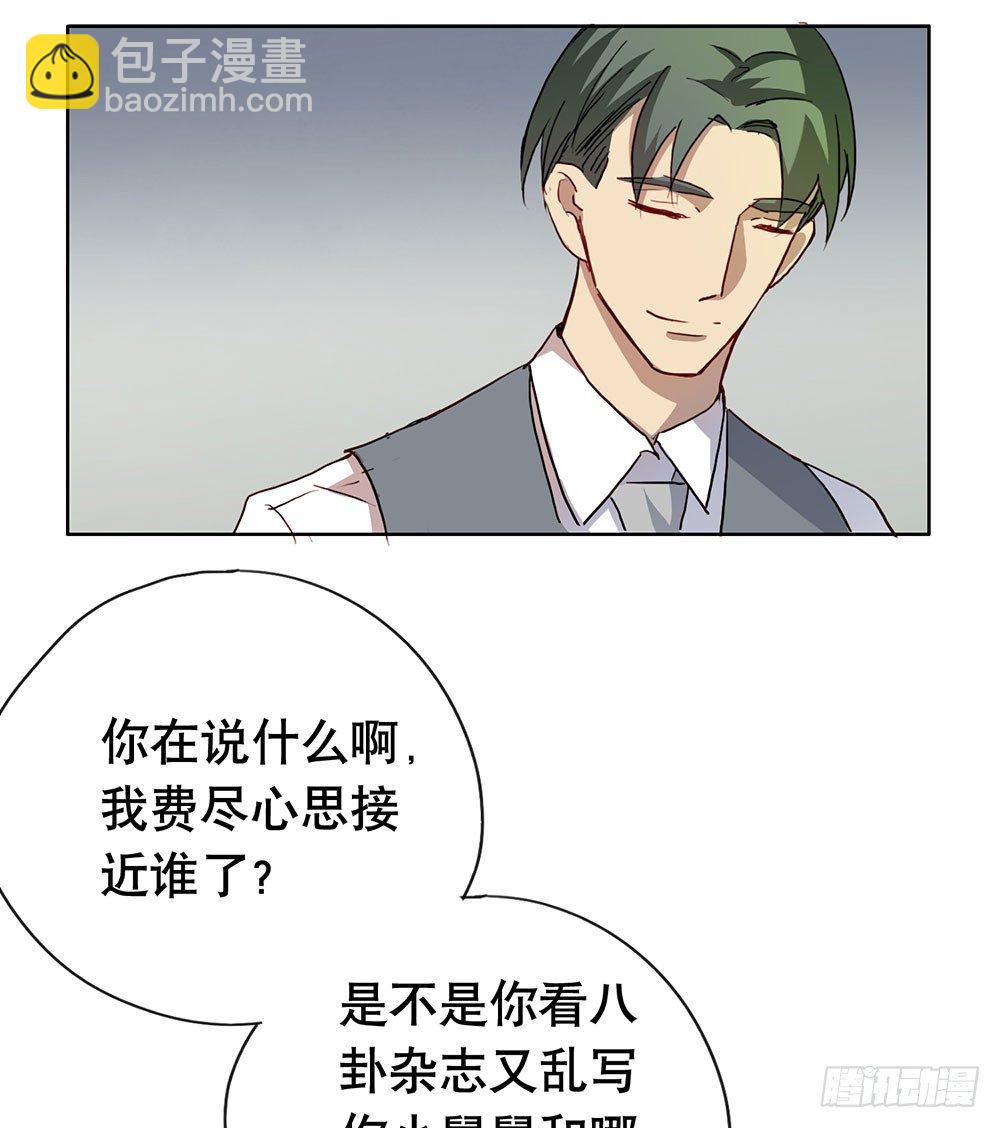 《锁心Lock you up》都是为了你 第3页