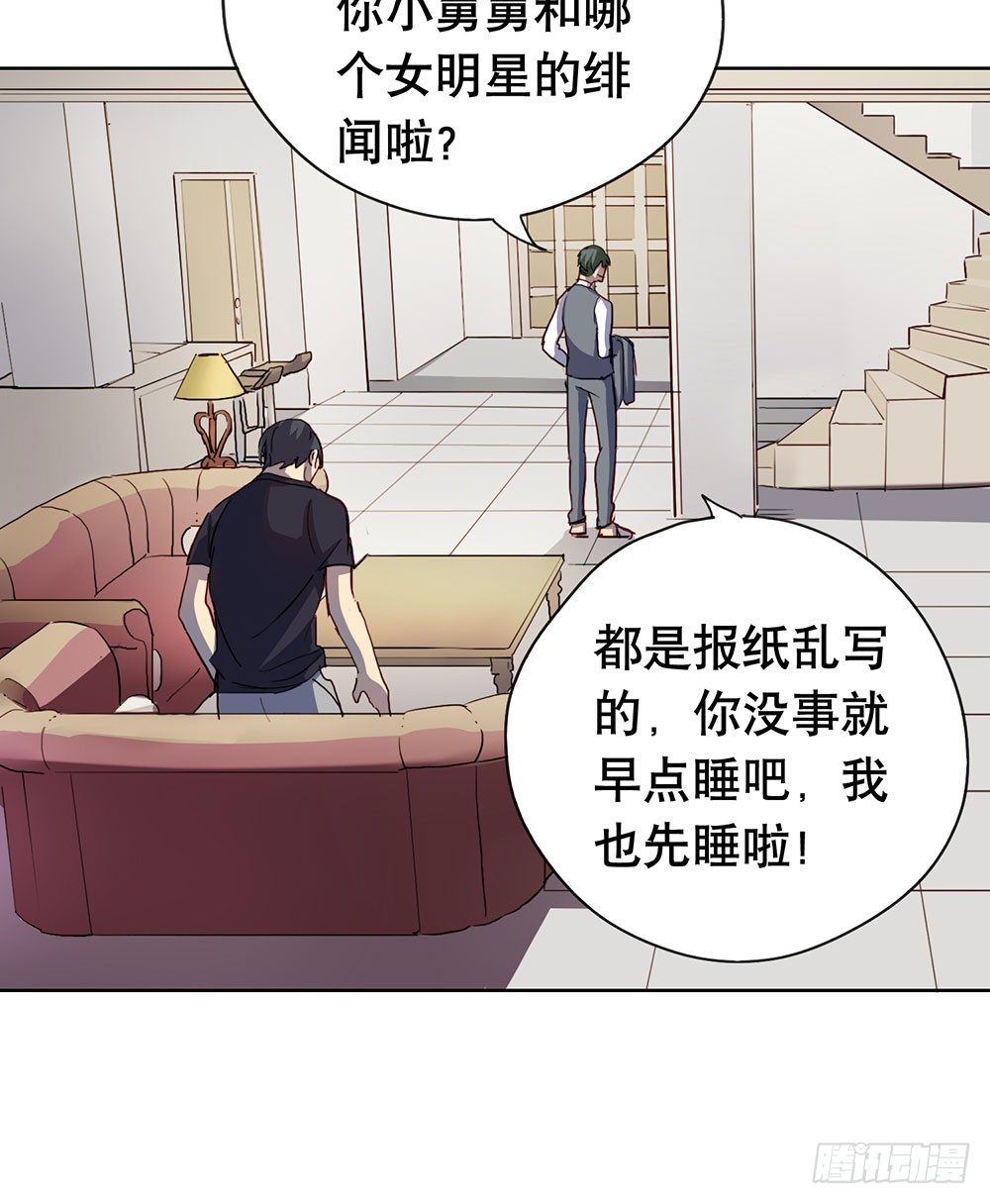 《锁心Lock you up》都是为了你 第4页