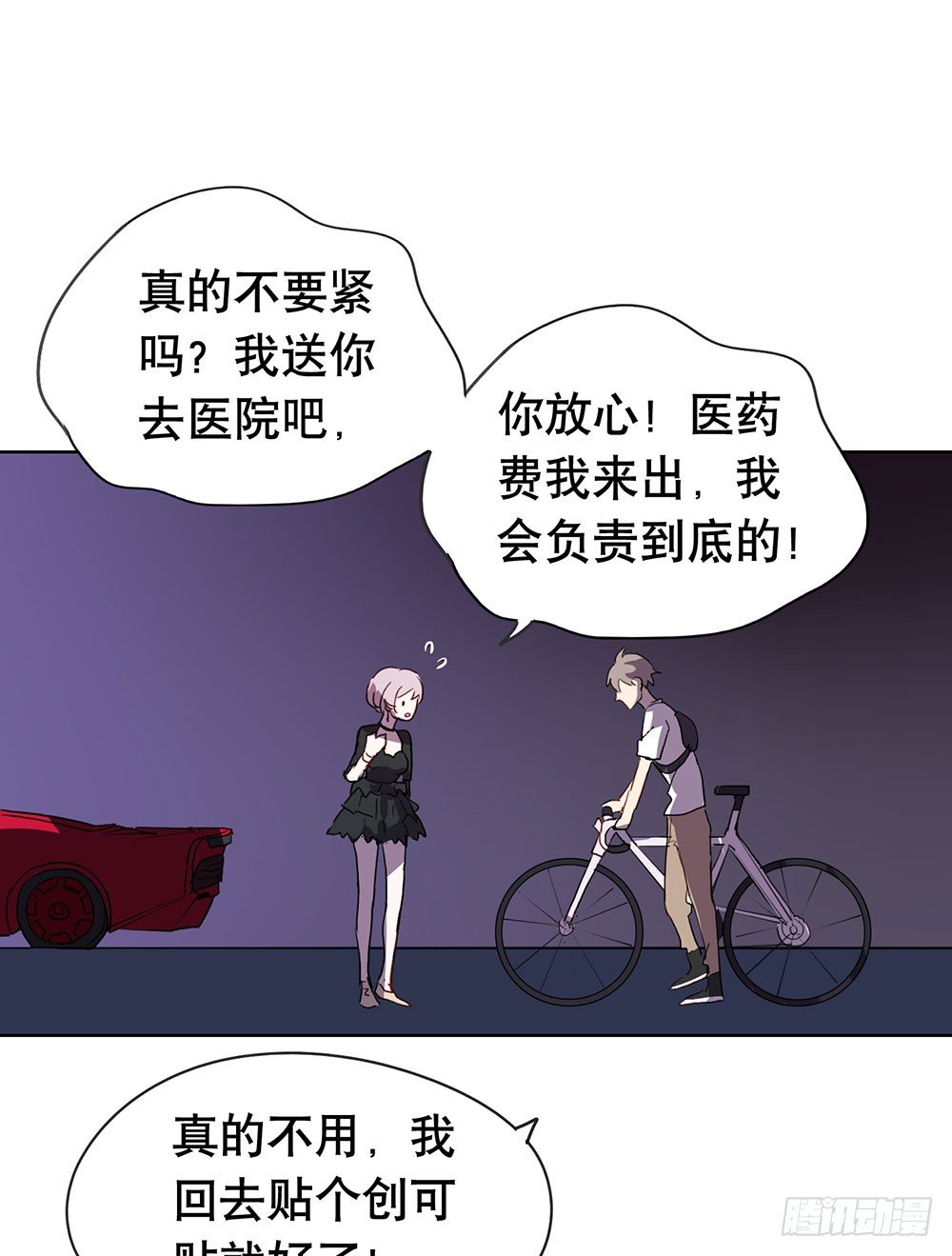 《锁心Lock you up》都是为了你 第50页