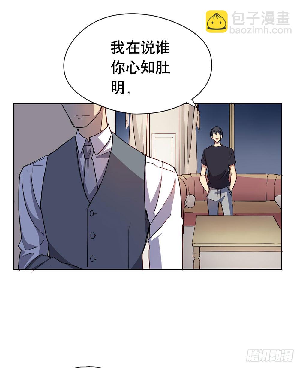 《锁心Lock you up》都是为了你 第5页