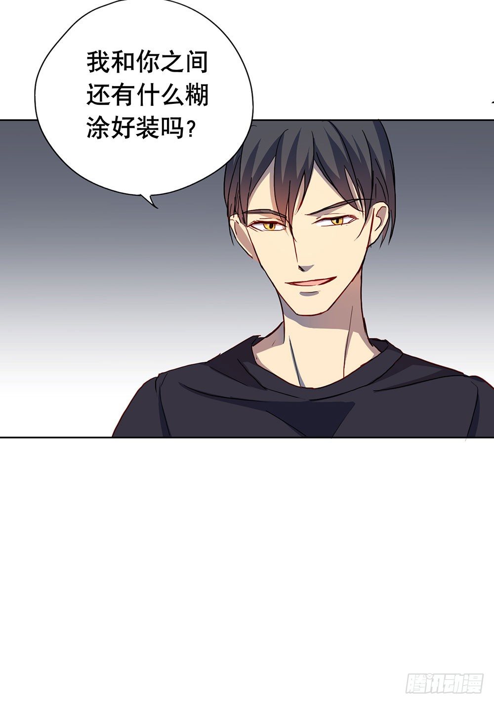 《锁心Lock you up》都是为了你 第6页