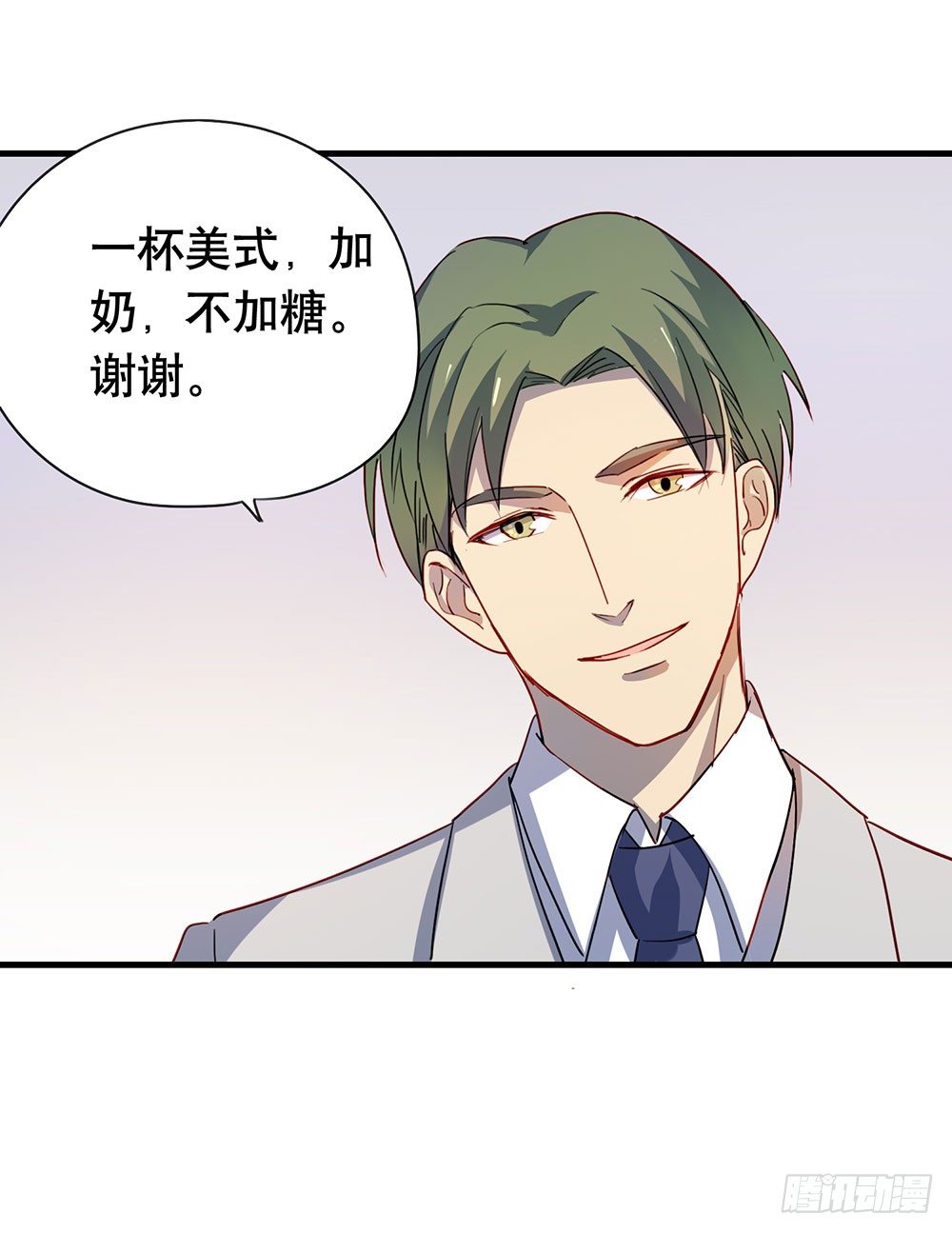 《锁心Lock you up》难道你想包养我 第11页