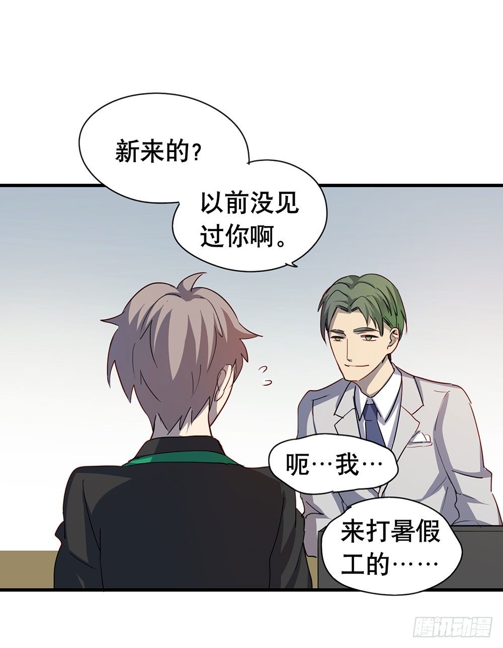 《锁心Lock you up》难道你想包养我 第12页