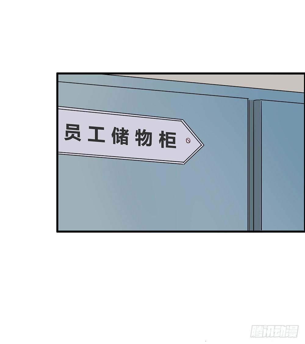《锁心Lock you up》难道你想包养我 第16页