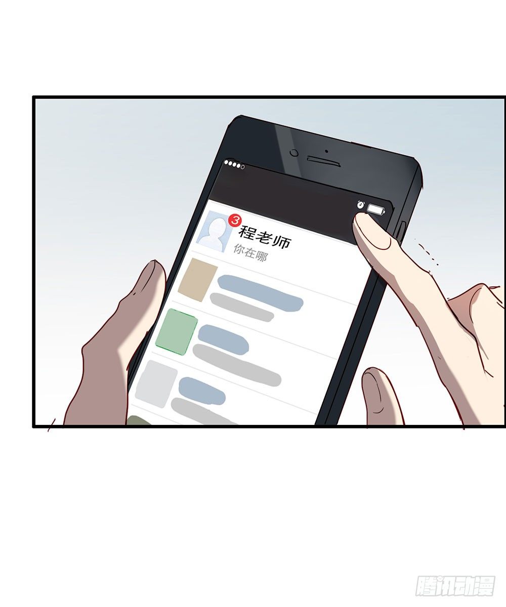 《锁心Lock you up》难道你想包养我 第18页