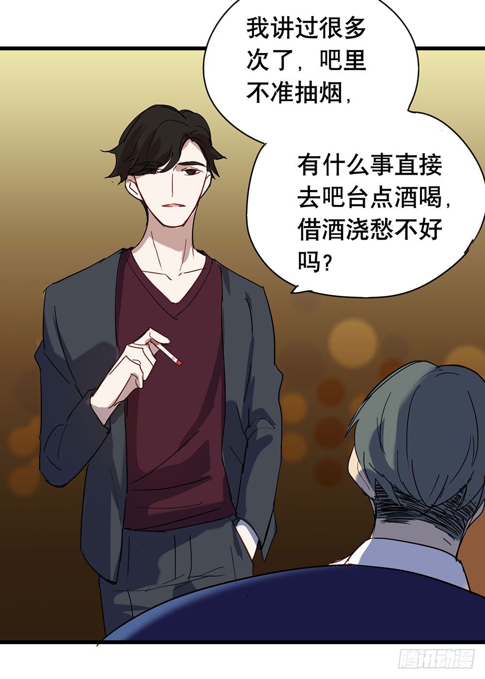 《锁心Lock you up》难道你想包养我 第27页