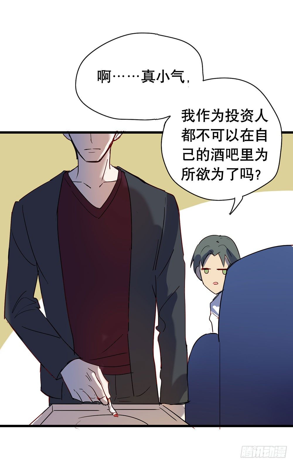 《锁心Lock you up》难道你想包养我 第28页