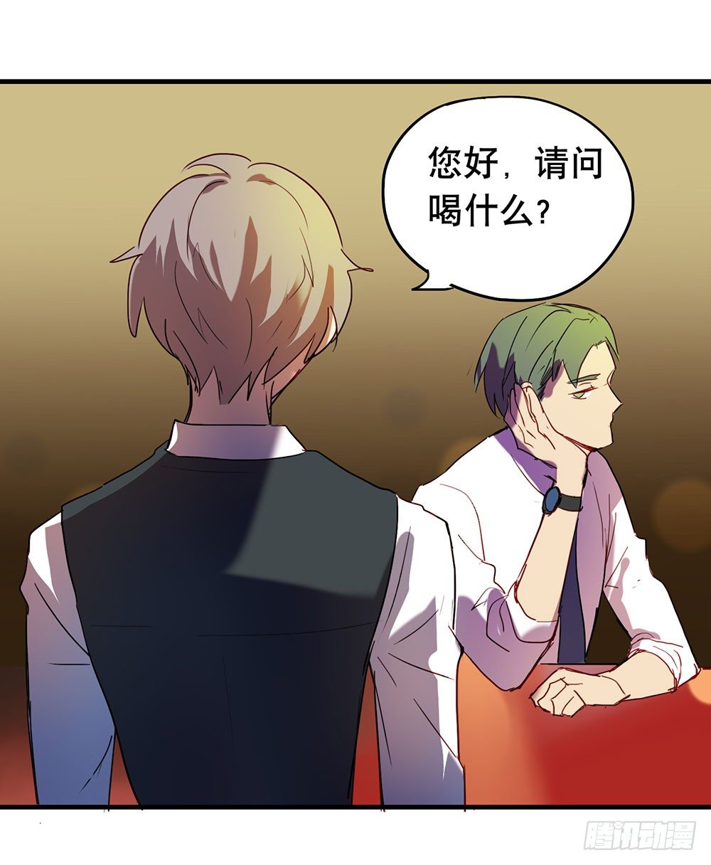 《锁心Lock you up》难道你想包养我 第34页