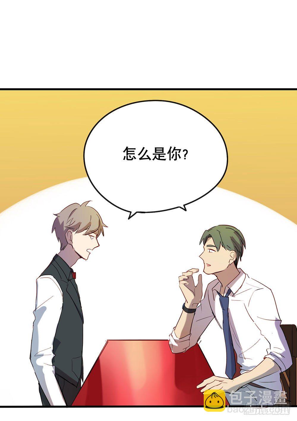 《锁心Lock you up》难道你想包养我 第35页