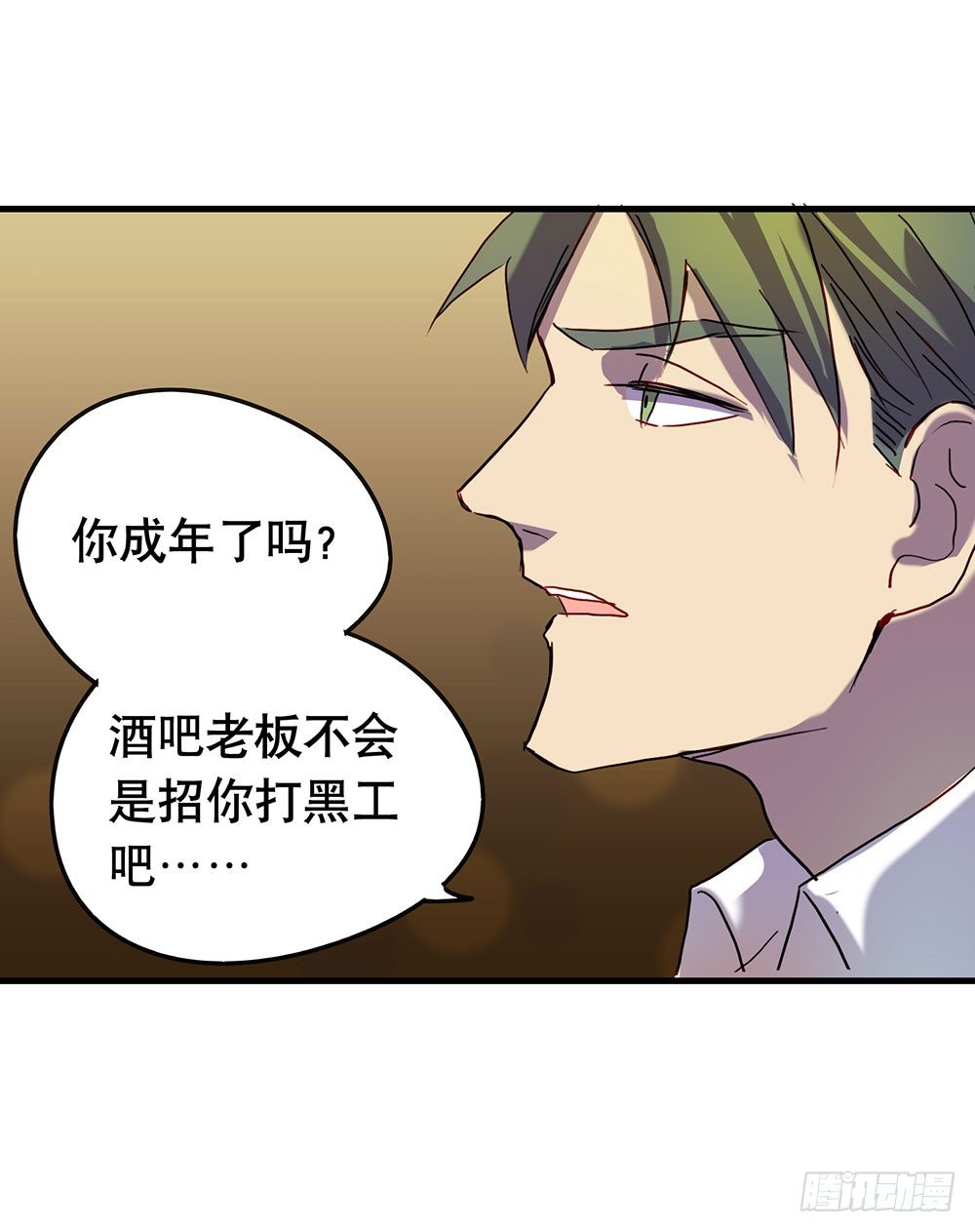 《锁心Lock you up》难道你想包养我 第36页