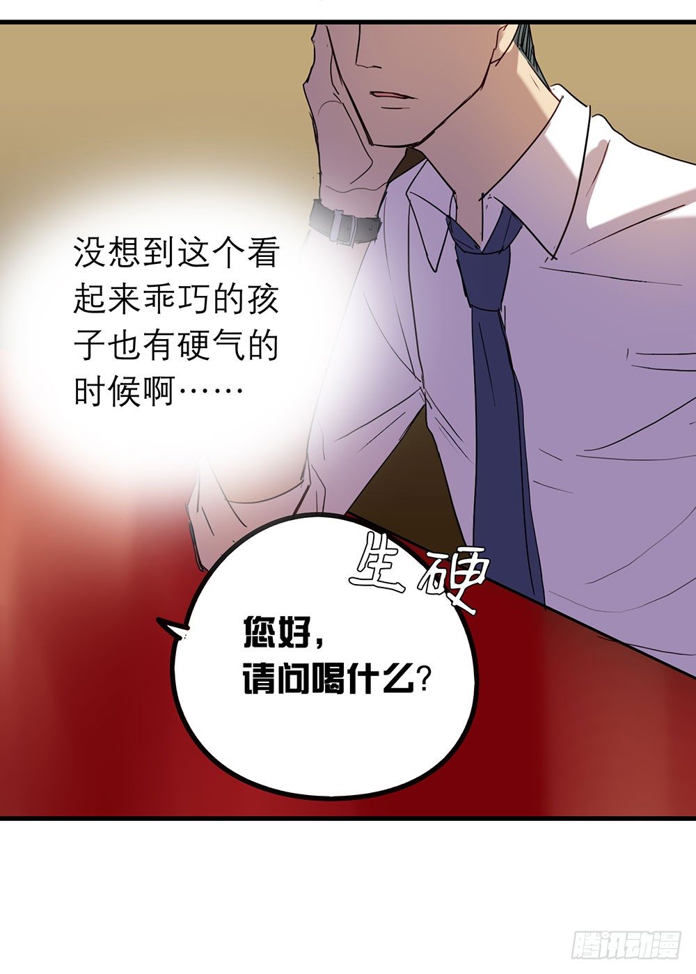 《锁心Lock you up》难道你想包养我 第39页